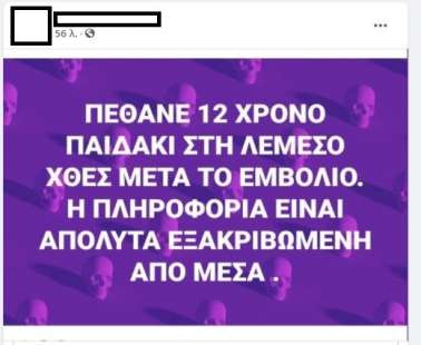Ρε αθεόφοβοι, μέχρι που θα πάει το παραλήρημα σας