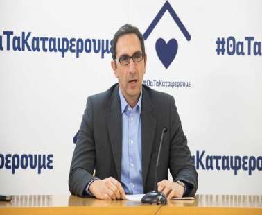 Δεν υπάρχουν περιθώρια δηλώνει ο Υπ. Υγείας