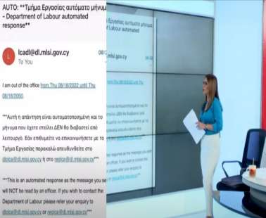 Απίστευτο και όμως … Κυπριακό!