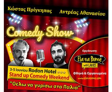 Stand-Up Comedy Weekend στο Rodon Hotel