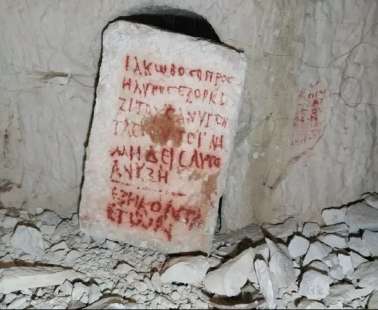 Αρχαιολόγοι στο Ισραήλ ανακάλυψαν τάφο που γράφει ότι είναι καταραμένος. Τι αναφέρει στην προειδοποίηση