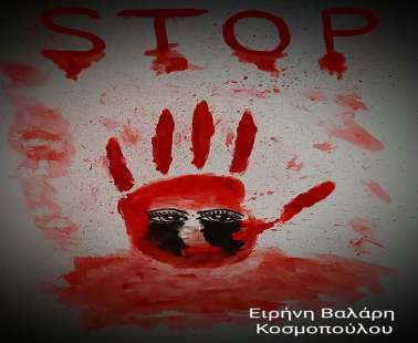 NO OTHER WOMEN'S KILLINGS!