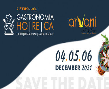 21η Έκθεση Gastronomia/Horeca