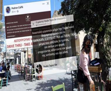 Το "γυρίζουν" σε take away και delivery για να εξυπηρετούν και ανεμβολίαστους