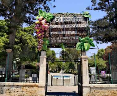 Γιορτή του Κρασιού 2022