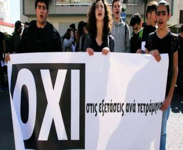 Φωνάζουν οι μαθητές: Μειώστε μας την ύλη
