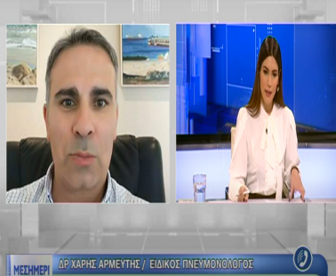 Ψες διασωληνώθηκε ασθενής χωρίς υποκείμενα