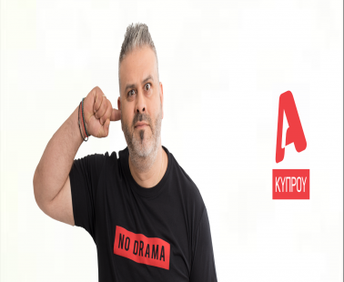 Αναστέλλονται τα γυρίσματα του «Λούης Night Show»