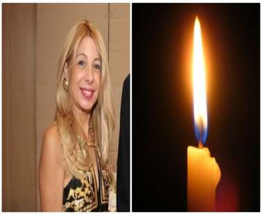 Θλίψη για τον πρόωρο θάνατο της Ευαγγελίας