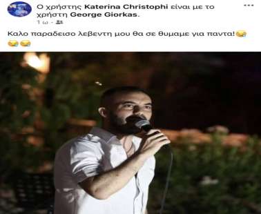 Έφυγε από τη ζωή ο Κύπριος τραγουδιστής Γιώργος Γιώρκας!