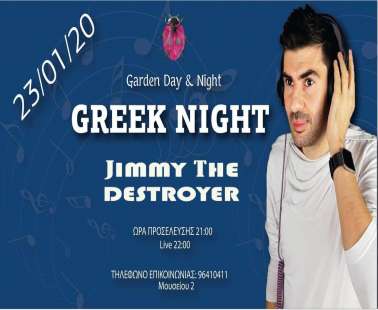 Greek Night με τον Jimmy the Destroyer
