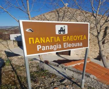 Κυρά Ελεούσα