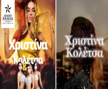 Προκαλεί η Χριστίνα Κολέτσα με... συναυλία στα Κατεχόμενα