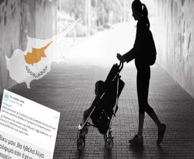 Μητέρα μονογονιός τριών παιδιών χρειάζεται τρόφιμα