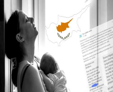 «Εκλιπαρώ για βοήθεια»