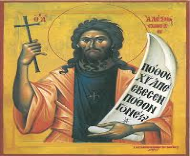 Όσιος Αλέξιος