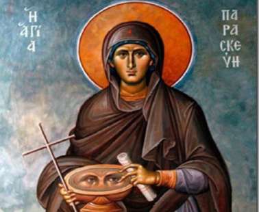 Αγία Παρασκευή