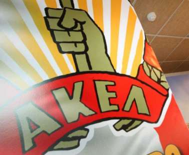 Αλλαγή ηγεσίας στο ΑΚΕΛ;