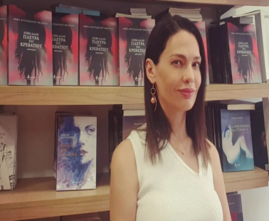 Άνθια Χριστοδούλου Θεοφίλου