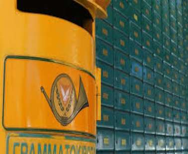 Ταχυδρομεία: Σταματούν αποστολές και παραλαβές από συγκεκριμένες χώρες