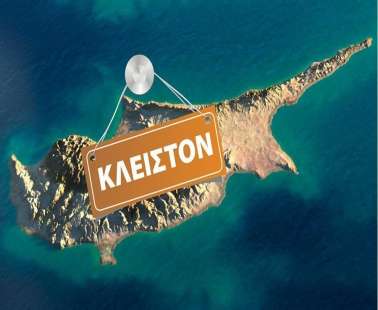 Σε νέα μέτρα προχώρησε η Κυβέρνηση