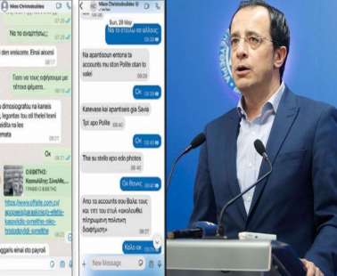 Επιτελείο Χριστοδουλίδη: Πώς σχολιάζει τον Ασκό του Αιόλου και την «απάντηση» για faκe accounts