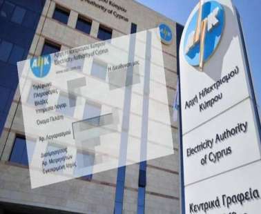 ΑΗΚ: Μείωση χρέωσης για Υποχρεώσεις Δημόσιας Ωφέλειας για ευάλωτους πελάτες
