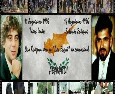 Στα βήματα του ελληνισμού με τη ψυχή του Τάσου και του Σολωμού