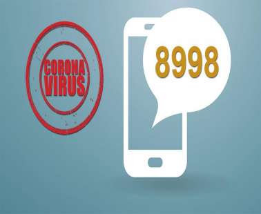 Με sms στο 8998 όλες οι μετακινήσεις μας!