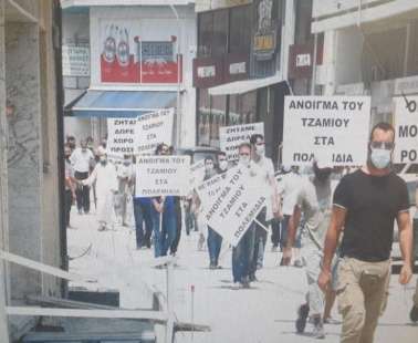 70 Μουσουλμάνοι και Άραβες πραγματοποίησαν διαμαρτυρία