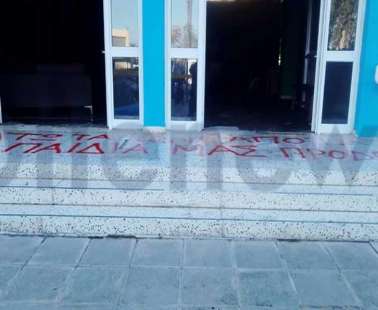 Εμπρησμός σε δημοτικό σχολείο