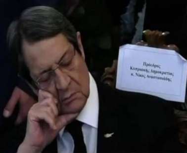 Ροχάλιζε ή δεν Ροχάλιζε στην κηδεία του Αρχιεπισκόπου ο Αναστασιαδης