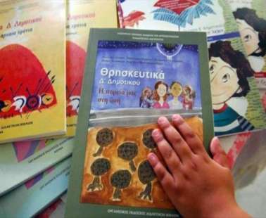 H Κύπρος κινδυνεύει με καταδίκη από το ΕΔΑΔ για τα θρησκευτικά