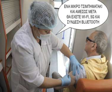 Τα εμβόλια είναι ένα μεγάλο επίτευγμα της επιστήμης