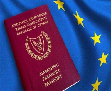 Εδώ είναι Κύπρος
