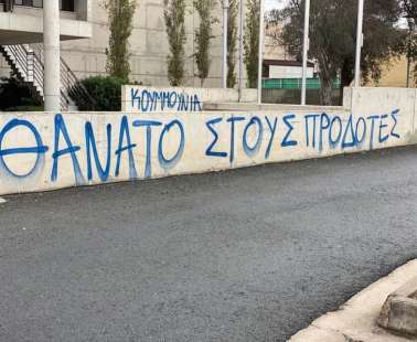 Βανδαλισμοί στο Δημοτικό Θέατρο Λατσιών