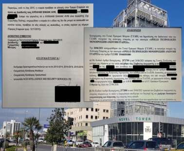 Ελληνοκύπρια συνεργάτιδα Άβνι και Ντίλιαν υπό έλεγχο