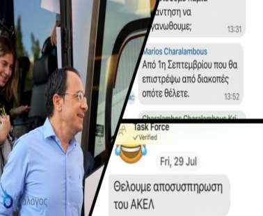 Στο στόχαστρο Χριστοδουλίδη και το ΑΚΕΛ
