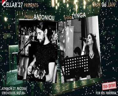 Έντεχνο Live (Xmas Edition)