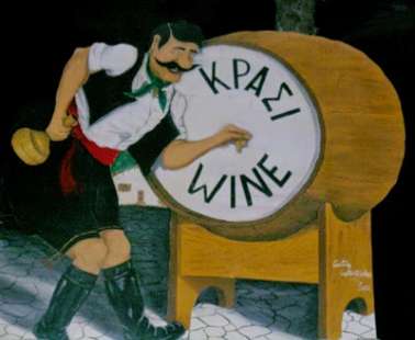 Γιορτή Του Κρασιού 2017