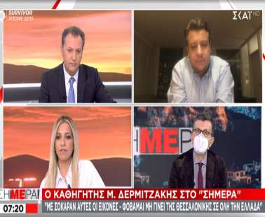 Δερμιτζάκης: Δεν είναι θέμα πίστης, να μοιράζονται κάποιοι ένα κουταλάκι
