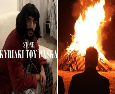 «Ήρτεν Πάσκα»