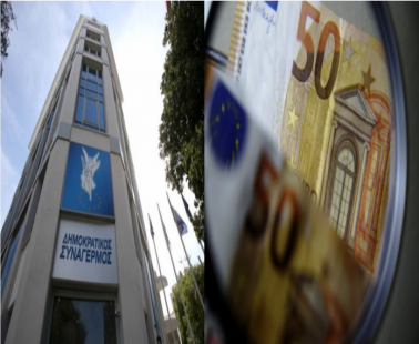 Εισφορά 20 χιλιάδων ευρώ στο ΔΗΣΥ από εταιρεία που δεν ήταν εγγεγραμμένη στον Έφορο Εταιρειών Κύπρου