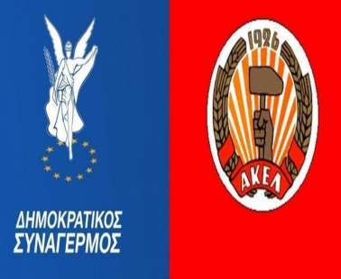 ΔΗΣΥ και ΑΚΕΛ :Μπορεί να υπάρξει συμφωνία συνεργασίας μεταξύ ΑΚΕΛ-ΔΗΣΥ για στήριξη του Ανδρέα Μαυρογιάννη στο δεύτερο γύρο;