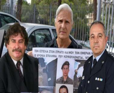 Μητέρα Θανάση προς Σταυριανό: Ποιους φοβάσαι;