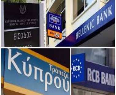 Ρευστό €17 δισ. «κάθεται» στις τράπεζες