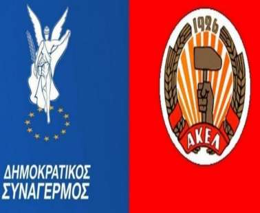 Πόσο εφικτή είναι η συνεργασία ΔΗΣΥ- ΑΚΕΛ στο δεύτερο γύρο των προεδρικών εκλογών;