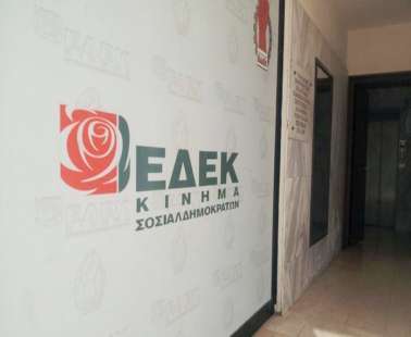 Επεισόδια με πέτρες και φωτοβολίδες στα γραφεία της ΕΔΕΚ