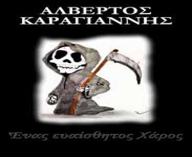 Αλβέρτος Καραγιάννης