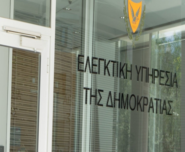Ελεγκτική Υπηρεσία